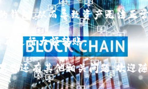 TRC20代币是基于波场（Tron）区块链的代币标准，其地址格式遵循特定的规范。以下是TRC20代币地址的相关信息：

### TRC20代币地址格式

TRC20代币地址由34个字符组成，其中包括字母和数字。TRC20地址以“T”字母开头，地址的总长度为34个字符。地址可以用不同的字母和数字组合而成，这使得每个地址都是唯一的。

### TRC20地址的例子

- 一个有效的TRC20地址示例可能是：`TABC1234567890abcdef1234567890abcde`，注意这是一个虚构的例子，并不代表实际的代币地址。

### 获取TRC20代币地址的方法

1. **从交易所获取**：如果你在某个数字货币交易所（如币安、火币等）注册账号，通常可以在资产管理页面找到你的TRC20代币地址。

2. **使用钱包生成**：通过使用支持TRC20的数字货币钱包（如TronLink、TokenPocket等），你可以创建一个钱包地址，以存储和管理TRC20代币。

### 注意事项

在使用TRC20代币地址时，要确保以下几点：

- **确认地址**：转账之前，务必确认接收方的地址正确无误。一旦发送，交易是不可逆的，错误的地址可能导致资金永久丢失。

- **使用合适的钱包**：确保使用支持TRC20代币的钱包，避免选择不兼容的钱包，从而导致资产无法正常接收或管理。

- **小额试探**：在进行大额交易时，建议先发送小额进行测试，确认无误后再进行大额转账。

通过这些信息，希望能够帮助你理解TRC20代币地址的格式和使用方式。如果你还有其他相关问题，欢迎随时询问！