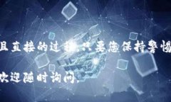 将BNB（币安币）转换为T