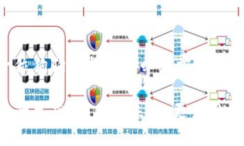 狗狗币钱包设置成中文的详细步骤

在当前的数字货币市场中，狗狗币（Dogecoin）作为一种独特的加密货币，逐渐获得了越来越多用户的青睐。无论是为了投机、收藏，还是参与网络文化，许多人都选择使用狗狗币钱包来管理他们的资产。然而，对于非英语用户来说，钱包的使用体验可能会受到语言障碍的影响。如果你希望将狗狗币钱包设置成中文，以更方便地使用和管理自己的资产，那么以下的步骤会对你有所帮助。

第一步：选择适合的狗狗币钱包

首先，要确保你选择了一款支持中文界面的狗狗币钱包。市面上有多种款式的狗狗币钱包，包括手机钱包、电脑钱包和硬件钱包等。常见的狗狗币钱包包括官方钱包、Exodus、Atomic Wallet等。在选择钱包的时候，可以查看它们的官方网站或下载页面，确认是否有中文语言选项。

第二步：下载钱包软件

找到适合自己的狗狗币钱包后，进行下载。如果你选择的是手机钱包，直接在App Store或Google Play中搜索钱包名称进行下载。如果是电脑钱包，则需要访问官方网站，找到对应的下载链接进行下载。注意，下载时务必从官方网站获取，以避免潜在的安全风险。

第三步：安装钱包软件

下载完成后，根据不同设备进行安装。手机用户可以直接点击下载的应用进行安装；电脑用户需要双击安装文件，并按照指示完成安装。在安装过程中，有些钱包会询问用户是否希望设置中文语言，若出现此选项，请选择中文。

第四步：创建或导入钱包

在钱包安装完成后，用户通常需要创建一个新的钱包或者导入现有的钱包。如果你是新用户，建议创建一个新的钱包，并设置一个强密码以保护资产。如果你已经有了狗狗币钱包，那么在这个步骤中你可以选择“导入钱包”，并按照提示输入助记词或私钥。

第五步：设置中文界面

创建完成后，进入钱包的设置界面，查找语言设置选项。如果界面已经是中文，那就省去这一步。如果不是，可以在“设置”或“语言”中找到相应的选项，并选择“中文（简体）”或者“中文（繁体）”。

第六步：完成设置，开始使用

当语言设置完成后，你的狗狗币钱包界面就会以中文展示。现在，你可以轻松地进行转账、收款、查看余额和交易记录等操作，而不是被复杂的英语术语所困扰。

常见问题解答

在你设置好狗狗币钱包为中文后，可能会有一些相关问题。下面是两个常见的问题及其详细解答：

问题一：狗狗币钱包的安全性如何保证？

真心觉得，安全性是每一个数字货币持有者最关注的话题之一。为了保护你的狗狗币资产，以下几个方面是必不可少的：

ul
listrong使用强密码：/strong确保你的钱包密码复杂且唯一。避免使用生日、简单数字等易猜测的组合。/li
listrong启用双重认证：/strong如果你的钱包或交易所支持双重认证，务必启用，以增加安全性。/li
listrong备份助记词：/strong在创建钱包时会生成助记词，这个词组是你恢复钱包的唯一钥匙，务必保管好且不要告诉他人。/li
listrong定期更新软件：/strong确保你的钱包软件和手机操作系统都是最新版本，以防漏洞被利用。/li
listrong使用硬件钱包：/strong如果你长期持有大额狗狗币，可以考虑将其存储在硬件钱包中，增加物理安全性。/li
/ul

当然，用户在使用区块链技术时，要时刻保持警惕。在网络环境中，安全性永远是第一位的，有点遗憾的是，随着狗狗币越来越受欢迎，骗子和诈骗行为也屡见不鲜。

问题二：如何进行狗狗币的交易和转账？

说到交易和转账，我想到很多初学者可能会感到不知所措。其实操作并不复杂，只要遵循以下步骤，你也可以顺利完成交易：

ul
listrong获取收款地址：/strong在进行转账前，首先需要获取对方的狗狗币钱包地址。这通常是一串字符组成的字符串，务必确认地址的准确性。/li
listrong选择转账金额：/strong进入你的钱包，找到转账功能，输入要转账的狗狗币数量。在手动输入金额时，请务必注意输入的数字是否正确。/li
listrong审核交易信息：/strong在确认转账前，仔细检查收款地址和转账金额是否无误，一旦发送，交易通常是不可逆的。/li
listrong确认交易：/strong所有信息确认无误后，点击“发送”按钮。此时，你可能会被要求输入钱包密码或者进行双重认证，以提高安全性。/li
/ul

一旦成功发送，你可以在钱包的交易记录中查看到此次交易信息。根据网络拥堵情况，交易确认的时间可能有所不同，一般在几分钟到数小时之间。

在使用过程中，时不时也是需要体验一下交易的刺激和电力感的，随着狗狗币的价格波动，你可能会感受到市场的热情和冷静，更让你深刻体会到数字货币的魅力所在。

结语

总的来说，将狗狗币钱包设置为中文是一个相对简单的过程，只要选对钱包并严格按照步骤操作，就可以快速享受流畅的使用体验。与此同时，关于安全性和交易的知识也是每一位狗狗币持有者必须掌握的。生活中的每一步都应以谨慎为先，而犬神的精神在此更显得珍贵。

希望以上的内容能帮助到你们，让你们在狗狗币的世界里找到那份熟悉和自在。真心觉得，无论是投资还是文化交流，狗狗币都在潜移默化中影响着我们的生活，丰富了数字货币的生态链。希望未来，更多用户能够轻松地使用数字货币，享受区块链带来的便利与乐趣。