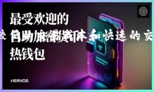 TRC20在哪个平台可以交易？全面解析TRC20交易平台选择

随着区块链技术的飞速发展，TRC20作为一种基于波场（TRON）网络的代币标准，越来越受到投资者的关注。TRC20代币不仅支持智能合约，而且在较低的交易成本和快速的交易速度上表现优异，因此吸引了许多用户进行交易和投资。那么，TRC20代币究竟可以在哪些平台上进行交易呢？本文将对这一话题进行详细解析。

TRC20交易平台全面分析：未来十年趋势与发展