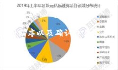 开通TRC20钱包和进行相关操