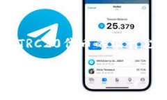 TRC20并不是“欧意”。TR