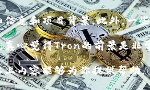 TRC20是基于波场(TRON)网络的代币标准，类似于以太坊的ERC20标准。TRC20代币有自己的特点，但你提到的“是否可以发币”涉及到几个方面，我们来探讨一下。

什么是TRC20代币？
TRC20代币是波场网络中一种基于智能合约的代币标准。它的出现使得开发者可以轻松地在波场网络上发行和管理自己的代币。TRC20代币的主要优势包括低交易手续费、高性能和快速交易确认时间。

可以发币吗？
答案是肯定的，基于TRC20标准，任何开发者都可以在波场网络上发行自己的代币。这意味着，如果你想创建自己的数字货币，TRC20是一个很好的选择。通过编写智能合约，开发者可以定义代币名称、符号、总供应量等信息。

发行TRC20代币的步骤
发行TRC20代币的步骤并不复杂，主要包括以下几个步骤：
ol
    listrong创建波场账户：/strong首先，你需要在波场网络上创建一个钱包，获取一些TRX（波场的原生代币），用于支付交易费用。/li
    listrong编写智能合约：/strong你需要使用Solidity等编程语言编写TRC20代币的智能合约。这份合约包括代币的基本属性和相关功能。/li
    listrong部署合约：/strong将智能合约部署到波场网络，这个过程通常会涉及到一定的交易费用。/li
    listrong交互与使用：/strong在合约部署成功后，你可以开始交互，比如向他人转账，或者创建交易所列表等。/li
/ol

TRC20代币的应用场景
TRC20代币可以应用在多个场景中，比如：
ul
    listrong项目众筹：/strong很多项目会使用TRC20代币作为筹集资金的方式。/li
    listrong奖励机制：/strong可以用作社区奖励，激励用户参与。/li
    listrong支付手段：/strong可以作为交易的一种支付方式，增加商户的选择。/li
/ul

相关的问题
h41. TRC20代币的安全性如何？/h4
在发行TRC20代币时，安全性是一个不容忽视的重要因素。如果智能合约存在漏洞，可能会导致代币被攻击，造成用户损失。为了提升安全性，开发者应进行充分的测试，建议聘请专业的安全审核团队进行合约审核。

h42. 如何在交易所上市TRC20代币？/h4
将自己的TRC20代币上市交易所通常需要一些手续。首先，需向交易所提交申请，提供代币的详细信息和项目背景。此外，一些交易所可能会需要审核你的项目是否符合其准入标准，通过后才会为你提供上市的机会。

通过这种方式，TRC20不仅仅是一个技术标准，更是一个推动区块链技术与传统行业结合的桥梁。真心觉得Tron的前景是非常光明的，虽然面临挑战，但正是这些挑战让整个生态在不断成长中。

总之，TRC20代币为用户提供了一个既灵活又方便的选项。如果你有意向发行自己的代币，希望以上内容能够为你提供帮助。