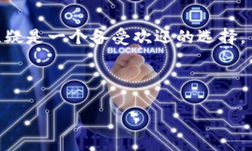 在讨论USDT转账时，尤其是TRC20这一特定网络的转账过程，我们首先需要了解一些基本的概念和机制。接下来，我将对此进行详细的解释。

什么是USDT和TRC20

USDT（Tether）是一种与美元挂钩的稳定币，广泛用于加密货币交易和转账。它的价值通常保持在1美元左右，使其成为交易者在加密市场中的安全港。而TRC20则是基于波场（Tron）网络的一种代币标准，类似于以太坊网络的ERC20标准。TRC20的优点之一是其交易速度快、手续费低，非常适合高频交易和大额转账。

USDT转账的基本流程

在进行USDT的TRC20转账时，用户首先需要确认其波场钱包地址的正确性。这个地址是由一串字母数字组成，它是交易的目标。用户通过其个人钱包将USDT发送到目标地址，并在必要时支付少量的波场交易费用。

USDT TRC20转账会冻结吗？

很多用户在进行USDT TRC20转账时，都会有这样一个疑问：“转账过程中会不会出现资金被冻结的情况？”说实话，这個問題确实让人有点遗憾，因为在某些情况下，资金是可能会被冻结的，但这并非普遍现象。

可能导致资金冻结的情况

1. **合规问题**：某些情况下，如果转账涉及非法活动，相关的监管机构可能会介入。这时，你的账户可能会被暂停或冻结，直到问题解决。

2. **技术问题**：在极少数情况下，可能由于网络故障或智能合约的Bug，导致资金在转账过程中出现问题。这种情况虽然罕见，但确实存在的风险。

3. **黑名单问题**：如果目标钱包地址曾经参与过可疑活动，某些平台可能会将其列入黑名单，这时从其他地址向该地址转账也可能面临冻结风险。

如何避免冻结风险

为了尽量避免在USDT TRC20转账中出现资金被冻结的情况，用户可以采取以下措施：

1. **确认地址的安全性**：确保目标钱包地址的风险级别较低，避免不明或非官方渠道的地址。

2. **遵守法律法规**：确保自己的交易活动是合法的，避免参与可疑的交易和投资。

3. **使用知名交易所**：选择信誉良好的交易所或平台进行资金转移，以降低出现问题的可能性。

总结

在USDT转账时，TRC20网络的安全性相对较高，资金被冻结的风险主要取决于用户自身的操作和外部环境。了解这些因素，可以让用户在使用USDT进行转账时更加自信。

相关问题探讨

1. 如何确保我的USDT转账安全？

在确保USDT转账安全方面，我真心觉得用户应该做到以下几点：

首先，使用具有良好声誉的钱包和交易所。选择知名的加密资产交易平台，这些平台通常会有较高的安全标准，如双重认证（2FA）和冷钱包存储。

其次，定期更新密码，并开启安全警报通知功能，以便在可疑活动发生时得到及时的通知。时刻保持警惕是保护资金的关键。

2. 使用TRC20转账是否比其他网络更划算？

这个问题的答案是肯定的。TRC20的转账速度很快，且手续费往往是其他网络（如Ethereum的ERC20）的一小部分。在电费高涨的时期，TRC20无疑是一个备受欢迎的选择。

最后，我想说的是，尽管加密货币市场风险较高，但只要我们通过科学合理的方式进行操作，就能够有效地降低风险，为我们的投资保驾护航。

以上就是关于USDT TRC20转账是否会被冻结的详细探讨及相关问题的分析，希望能够帮助到每一位用户。