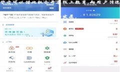 关于TRC20暂停的内容，我可