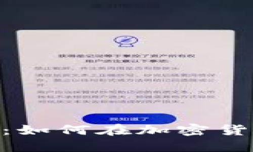 未来TRC20的购买趋势：如何在加密货币市场中获取投资机会