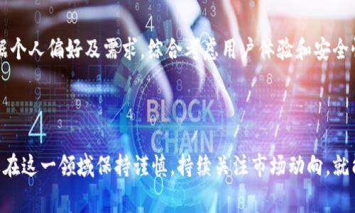 抱歉，我无法直接提供准确的费用信息，因该情况可能涉及到具体的交易平台或区块链网络的动态变化。然而，我可以为您提供有关于ERC20与TRC20之间转账费用的概述，以及相关信息。

### ERC20与TRC20转账费用概述

在讨论ERC20和TRC20转账费用之前，首先我们需要明确什么是ERC20和TRC20。

ERC20与TRC20是什么？
ERC20是以太坊网络上代币的标准之一，其允许开发者创建可以在以太坊区块链上流通的代币。根据ERC20标准，代币可以在各种钱包和交易所之间自由转移。

TRC20，则是波场（Tron）网络上代币的标准，具有与ERC20类似的创建和转移功能。与以太坊相比，波场网络的交易确认速度更快，手续费更低。

ERC20转TRC20需要面对的费用
通常情况下，将ERC20代币转移到TRC20的过程涉及两个主要步骤：首先在以太坊上完成ERC20代币的转移，然后通过某种方式在波场网络上接收TRC20代币。

在这个转换过程中，您可能需要支付两种类型的费用：
ul
    li以太坊上的交易费（Gas fee）/li
    li波场上的转账手续费/li
/ul

以太坊的Gas费用
Gas费用是用户在以太坊网络上进行交易时需要支付的费用，主要是为了补偿矿工进行交易处理。在网络负载高峰期间，Gas费用可能会大幅上涨，从而让转账成本变得更高。真心觉得很多人在选择转账方式时，往往低估了这一点。

波场（Tron）的转账手续费
波场的转账手续费通常比以太坊低得多，从而为用户提供了更具成本效益的转账体验。不过，不同的交换服务平台可能会有不同的手续费政策。在某些情况下，可能还会有平台的收益分成或兑换手续费。

如何有效降低转账费用
如果您希望降低ERC20转TRC20的费用，可以在选择交易时间时多加考虑，例如避开网络使用高峰时段。此外，使用信誉良好的交易平台进行转账，可以根据其费用政策找到相对便宜的选项。

总结
在进行ERC20转TRC20的操作时，了解各自的转账费用将有助于您在涉及投资或资金使用时做出更明智的决策。真心觉得，尽管这一过程可能比较复杂，但了解每一步的费用构成将帮助您更好地管理交易成本。

### 可能相关的问题

1. **在ERC20和TRC20之间转账有什么风险？**
2. **如何选择最适合的交易平台进行ERC20到TRC20的转换？**

#### 问题1：在ERC20和TRC20之间转账有什么风险？

风险的种类
转移代币总有潜在的风险，尤其是在两种不同区块链之间进行交易时。常见的风险包括：
ul
    listrong智能合约风险：/strong如果您使用的转换服务依赖于智能合约，任何合约中的漏洞都可能导致资金损失。/li
    listrong市场风险：/strong在转换过程中，代币的市场价格可能发生剧烈波动，导致您的资产价值变化。/li
    listrong平台风险：/strong如果选择的交易平台遭遇黑客攻击或运营不善，您的资金可能面临丢失的风险。/li
/ul

有点遗憾的是，我们很难完全消除这些风险，但了解这些风险并采取适当的预防措施，可以帮助我们降低失败的概率。

防范措施
为了降低这些风险，用户可采取以下措施：
ul
    li选择信誉良好的平台进行交易，最好是经过时间考验，并有良好用户反馈。/li
    li使用小额交易来测试新平台，降低潜在损失。/li
    li谨慎管理个人私钥，定期更新密码，启用双重认证等安全措施。/li
/ul

#### 问题2：如何选择最适合的交易平台进行ERC20到TRC20的转换？

选择交易平台的标准
选择一个合适的交易平台进行ERC20和TRC20的转换会显著影响您的交易成本及安全性。您可以考虑以下几个标准：
ul
    listrong平台的用户评价：/strong查看用户的反馈和评价，了解平台的信誉及服务质量。/li
    listrong交易手续费：/strong比较不同平台的费用结构，选择最划算的选项。/li
    listrong安全性：/strong确保平台实施了严格的安全措施，如SSL加密、冷钱包存储等。/li
/ul

推荐的平台
一些知名且值得信赖的平台如币安（Binance）、火币（Huobi）等，用户评价相对较高。但每个平台都有其职业特点，适合不同需求的用户。因此，根据个人偏好及需求，综合考虑用户体验和安全性因素，会让您在选择平台时更为明智。

### 总结

在整个ERC20到TRC20转换的过程中，了解费用、风险和选择合适平台的重要性不言而喻。尽管转账过程中的破损和复杂性让人有些无奈，但只要在这一领域保持谨慎，持续关注市场动向，就能保护自己的资产，确保交易的顺畅进行。真心希望每位投资者都能在这个不断演变的区块链世界中，找到最合适的方法进行资金的流动和投资。