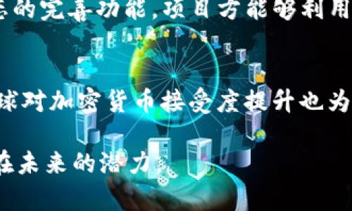 TRC20和TRX是两个相关但不同的概念，了解它们之间的区别，有助于更好地掌握区块链和加密货币的知识。

一、TRC20是什么？
TRC20是基于波场（TRON）区块链的一种代币标准，就像以太坊的ERC20标准一样。TRC20标准允许开发者在TRON网络上创建和发行代币。这些代币可以用于各种应用，包括去中心化金融（DeFi）、游戏和其他服务。TRC20代币的特点是它们可以实现快速交易、低手续费和高安全性。

二、TRX是什么？
TRX（Tronix）是波场网络的原生加密货币，也是波场生态系统中的主要价值交换媒介。TRX可以用来支付交易费用、购买资源或参与网络治理。此外，TRX可以在交易所进行交易，是波场网络的一项重要资产。TRX的发行动作始于2017年7月，是波场生态系统运行的基础代币。

三、TRC20与TRX的关系
TRC20代币与TRX之间的关系就像ERC20代币与以太坊（ETH）之间的关系。TRC20代币是在TRON网络上创建的，而TRX则是网络的基础货币。用户可以使用TRX支付创建和交易TRC20代币的手续费。简而言之，TRX是波场网络的血液，而TRC20代币是该网络上的新鲜生命。

四、TRC20代币的应用场景
TRC20代币由于其灵活性和低成本，已经被广泛应用于不同的领域。以去中心化金融行业为例，很多项目通过发行TRC20代币来为他们的生态系统筹集资金。此外，越来越多的DApp（去中心化应用程序）也使用TRC20代币来激励用户参与，为用户提供各种服务，比如借贷、交易和赚取利息等。

五、TRC20代币的优势与挑战
TRC20代币拥有一些明显的优势，例如低交易成本和更快的交易速度。然而，它们也面临着一些挑战，比如市场的竞争以及合规性问题。虽然TRC20代币易于创建，但并不意味着所有的代币都有价值或能顺利运行在市场环境中。

六、TRC20与其他代币标准的比较
相比于其他代币标准如ERC20和BEP20，TRC20在某些方面有其独特的优势。比如，TRC20代币的交易费用更低，速度更快。但也要注意，ERC20由于以太坊的广泛应用，拥有更大的生态系统和用户基础。而BEP20则享有币安智能链的支持，也在快速发展中。

七、TRC20和TRX的未来发展趋势
随着区块链技术的发展，TRC20代币和TRX都有着良好的发展前景。越来越多的项目选择TRON作为其基础设施，TRC20代币可能会越来越多，进一步推动波场网络的生态发展。同时，随着区块链技术的不断成熟，TRX作为波场网络的基础货币，将会发挥越来越重要的作用。真心觉得，随着人们对去中心化技术的认知加深，未来会有更多的机会出现在这一领域。

相关问题

h41. 为何选择TRC20代币作为项目的代币标准？/h4
选择TRC20代币作为项目的代币标准的原因主要有几个。在于低交易成本和快速交易速度，TRC20代币能够方便用户进行交易和互动。此外，TRC20代币能够享受波场生态的完善功能，项目方能够利用现有平台进行智能合约的开发，进而为项目节约资源和时间。然而，面对市场竞争和合规性问题，项目方必须做好市场调研和适应策略。真心觉得，这些考量是相当重要的。

h42. TRX的市场前景如何？/h4
TRX的市场前景有可能会受到波场生态系统的健康发展和加密市场整体趋势的影响。随着更多DApp和企业选择在TRON网络上构建，TRX的需求可能会逐渐增加。同时，全球对加密货币接受度提升也为TRX的发展带来了机会。尽管市场波动性较大，但从长期来看，TRX仍有潜在增长空间。真心觉得，在这样的环境下，投资者需要保持关注市场动态，以做出明智的决策。

综上所述，TRC20和TRX虽然在概念上不同，但它们的密切关系却使得波场生态系统更加丰富和多元。希望这篇文章能够帮助您更好地理解TRC20和TRX的不同以及它们在未来的潜力。