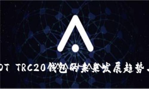 Title: USDT TRC20钱包的未来发展趋势与选择指南