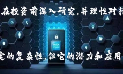 关于TRC20代币的使用，确实有一些特点和注意事项，如果你对这个话题感兴趣，可以考虑以下内容来帮助你了解TRC20代币的相关信息。

### TRC20代币的概述

什么是TRC20代币？
TRC20是基于波场（Tron）区块链网络的一种代币标准，与以太坊上的ERC20代币类似。它允许开发者在波场网络上创建和发行代币，具有灵活的智能合约功能。TRC20代币的优势在于交易速度快、手续费低和易于集成在去中心化应用中。

TRC20代币的特性
TRC20代币拥有一些独特的特性，包括但不限于：
ul
    listrong低交易成本：/strong波场网络的交易费用相较于一些其他区块链要低很多，这使得TRC20代币适合小额支付。/li
    listrong高交易速度：/strong波场的区块时间在3秒左右，极大提高了交易的吞吐量。/li
    listrong可编程性：/strong由于智能合约的支持，TRC20代币可以进行复杂的逻辑操作，比如分红、投票等功能。/li
/ul

### TRC20代币的使用

如何创建TRC20代币？
创建TRC20代币并不困难，开发者只需要拥有一定的编程知识，使用波场的开发工具包（SDK）来编写智能合约。通常的步骤包括：
ol
    li安装波场开发工具包。/li
    li编写TRC20代币的智能合约代码。/li
    li在波场主网上部署合约。/li
    li获取代币合约地址，并进行推广。/li
/ol
真心觉得，对开发者来说，虽然一开始可能有一些技术门槛，但随着社区的不断壮大和资源的增加，学习和创造都会变得更加简单。

TRC20代币的安全性问题
和其他加密资产一样，TRC20代币的安全性也是一个不容忽视的问题。由于区块链技术自身的特性，TRC20代币在交易时相对安全，但也可能会受到智能合约漏洞的影响。选择成熟的技术框架和定期审核合约代码，是确保安全的好方法。
我有点遗憾地看到，许多初创项目在设计合约时没有进行严格的审计，导致安全问题时有发生。因此，用户在使用TRC20代币时，务必要慎重选择合作的项目。

### TRC20代币的市场前景

TRC20代币的应用场景
TRC20代币的灵活性使其在多个领域都有应用潜力，常见的包括但不限于：
ul
    listrong去中心化金融（DeFi）：/strongTRC20代币可用于借贷、交易、收益农业等多种去中心化金融产品。/li
    listrong游戏行业： /strong游戏内货币、道具等可以采用TRC20代币实现玩家之间的兑换和交易。/li
    listrong慈善和众筹： /strong项目方可利用TRC20代币进行募捐和资金筹集。/li
/ul
未来，随着区块链技术的发展，TRC20代币的应用场景将进一步扩大。可以预见，不久的将来我们会看到更多基于TRC20代币的创新应用出现。

### 可能相关问题

TRC20代币如何与其他代币进行交换？
TRC20代币的交换实际上可以通过去中心化交易所（DEX）或者中心化交易所进行。许多主流的交易所都支持TRC20代币交易，用户可以通过简单的操作实现不同代币之间的兑换。
ul
    listrong去中心化交易所：/strong通过钱包直接连接到DEX平台，可以快速进行交易，同时保持资金的控制权。/li
    listrong中心化交易所：/strong在这些平台上，用户需先将TRC20代币充值到交易所，然后就可以进行市场交易。/li
/ul
在选择交易方式时，真心觉得用户应考虑到交易成本、交易速度和平台的安全性等因素。

TRC20代币的投资价值如何判断？
判断TRC20代币的投资价值需要综合分析多个方面，外部市场环境、项目团队的实力、社区的支持度、技术的创新性以及市场的需求都是影响代币价值的重要因素。
ul
    listrong项目白皮书： /strong仔细阅读项目的白皮书，评估其商业模式和市场需求。/li
    listrong社区活跃度：/strong活跃的社区往往意味着项目的未来潜力，用户的反馈能为你判断项目的前景提供更多信息。/li
    listrong技术审计：/strong拥有良好审核机制的项目在技术上相对更为可靠。/li
/ul
总之，有点遗憾的是，很多投资者往往依赖于市场的短期波动，而忽视了长期价值的积累和判断。因此，建议大家在投资前深入研究，并理性对待市场变化。

### 结语

通过上述对TRC20代币的详细介绍，相信你对这项技术有了更全面的认识。虽然TRC20代币在某些方面存在一定的复杂性，但它的潜力和应用场景无疑是非常广阔的。希望每个对TRC20感兴趣的人都能认真对待，以开放的心态去迎接这一领域的新机遇。