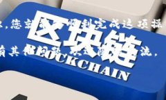 将ERC20代币转换为TRC20代币