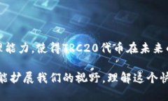 TRC20是基于波场（Tron）区