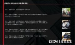在TRC20网络中转移USDT（T