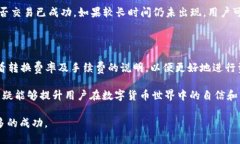 比特派里面TRC20怎么充值在