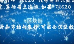   Coinbase 对 TRC20 的未来发