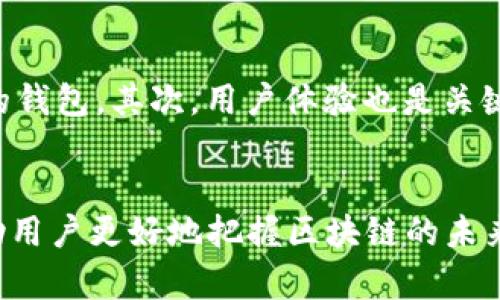 TRC20是指基于波场（Tron）区块链平台的代币标准，类似于以太坊的ERC20。TRC20代币可以在支持TRC20代币的钱包中进行存储和交易。

TRC20代币概述
TRC20是波场网络中一种智能合约的代币标准。这种代币标准允许开发者在波场区块链上发行和管理自己的代币。TRC20代币具有多种优点，包括低交易费用和高交易速度，因为波场的交易确认速度相对较快。TRC20代币通常用于各种不同的应用场景，包括去中心化金融（DeFi）、非同质化代币（NFT）和其他区块链应用。

支持TRC20的主流钱包
有很多钱包支持TRC20代币的存储与交易。以下是一些比较知名的钱包：

ul
    listrongTronLink钱包/strong：作为波场官方钱包，TronLink支持TRC20和TRC10代币。它的界面友好，易于使用，非常适合新手用户。/li
    listrongMath Wallet/strong：这是一款多链钱包，支持多种区块链，包括以太坊和波场。用户可以通过Math Wallet管理自己的TRC20代币。/li
    listrongTokenPocket/strong：也是一个多链钱包，功能十分强大，能够有效管理各种类型的代币，用户体验也非常好。/li
    listrongHuobi Wallet/strong：作为知名交易所的官方钱包，Huobi Wallet也支持TRC20代币，为用户提供了安全和便捷的存储解决方案。/li
/ul

TRC20钱包的安全性
在选择钱包时，安全性无疑是一个重要的考量因素。用户应当确保选择那些经过验证的、具有良好口碑的钱包，并开启双重验证等安全措施。使用硬件钱包储存大额代币也是一种能提供更高安全性的选择。

TRC20代币的应用场景
TRC20代币的应用场景很多，以下是一些常见的用例：

ul
    listrong去中心化交易所（DEX）/strong：TRC20代币能在波场的去中心化交易所中进行交易，用户能够在没有中介的情况下直接进行交易。/li
    listrong金融服务/strong：很多DeFi项目利用TRC20代币提供借贷、挖矿等金融服务，为用户带来投资收益。/li
    listrong游戏和虚拟世界/strong：TRC20代币在一些区块链游戏中作为虚拟货币运用，用户可以用它们购买虚拟物品。/li
    listrong支付和汇款/strong：TRC20代币也可以作为日常支付手段，尤其是在国际汇款中，利用波场网络的低手续费和快速确认时间，能够为用户提供极大的便利。/li
/ul

TRC20代币的未来发展趋势
随着区块链技术的不断演进和应用场景的不断扩展，TRC20代币预计将迎来新的发展机遇。波场网络的逐步完善和其庞大的用户基础，将为TRC20代币的成长提供强有力的支持。未来，我们可能会看到更多的项目基于TRC20代币进行创新，特别是在DeFi、NFT领域的应用。而同时，TRC20代币的合规性和安全性也将是许多项目关注的重点。

可能相关问题

h41. TRC20和ERC20有什么区别？/h4
真的很高兴能够回答这个问题。TRC20和ERC20是两个不同区块链上的代币标准。ERC20代币运行在以太坊网络上，而TRC20代币是波场网络的一部分。两者的基本功能相似，都是用于创建和管理代币，但它们的技术实现、交易速度、手续费等方面存在差异。通过比较，用户可以更清楚地选择合适的代币标准及相关钱包。

h42. 如何选择一个合适的TRC20钱包？/h4
选择一个合适的TRC20钱包并不容易。有点遗憾的是，市场上钱包服务商众多，用户可能会感到迷失。首先要考虑的是安全性，一定要选择那些信誉良好并且经过验证的钱包。其次，用户体验也是关键。界面是否友好、功能是否强大直接影响了用户的使用感受。此外，若后续需要交易，还需关注钱包的转账手续费等问题。在这方面，多看看社区评论也是非常有帮助的。

总结
总结一下，TRC20是波场网络中的一种代币标准，支持它的钱包众多，用户需要根据自己的需求来选择合适的存储和交易工具。了解TRC20的特性及应用场景，可以帮助用户更好地把握区块链的未来趋势。在选择钱包时，则更要注意安全性和用户体验，避免在使用过程中遇到不必要的烦恼。