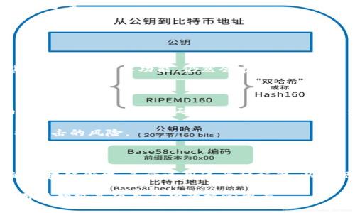TRC10和TRC20是基于TRON区块链的两种代币标准，它们在技术实现和用途上有着显著的差异。下面将详细介绍这两者的区别。

一、定义和基本概念

TRC10和TRC20都属于TRON网络的代币标准。TRC10是TRON的一种简单代币标准，允许用户创建代币，但它的功能和灵活性相对有限。TRC20则是基于智能合约的代币标准，具有更强的功能和灵活性。

二、技术架构和实现方式

TRC10代币在TRON网络上实现的方式比较简单，用户只需通过TRON的API进行创建，而不需要编写任何智能合约。这使得TRC10代币的创建门槛较低，适合快速发行。

相比之下，TRC20代币需要用户编写智能合约来实现。这意味着开发者可以根据自己的需求定义代币的具体属性，例如转账、交易等功能，具有更高的可定制性和灵活性。

三、使用场景和应用

TRC10代币一般用于简单的应用场景，比如发售代币、激励用户参与等。由于其创建过程简单且成本低，很多项目方会选择TRC10代币作为其初期的代币发行方案。

而TRC20代币则更适合用于复杂的应用场景，如去中心化金融（DeFi）项目、交易所等，需要高频交易、定制化逻辑的地方。在这些场景中，TRC20的智能合约特性能够提供更多的功能支持。

四、交易和费用

在交易费用方面，TRC10代币的交易成本一般比较低，因为它们不涉及复杂的智能合约执行。而TRC20代币由于需要调用智能合约，因此在交易时可能会产生更高的手续费。

五、安全性和风险

虽然TRC10代币的创建过程简单，但其安全性相对较高，因为不涉及智能合约，减少了合约漏洞带来的风险。而TRC20代币则可能面临智能合约代码被攻击的风险，因为一旦合约中存在安全漏洞，黑客可能会利用这些漏洞进行攻击。

六、市场接受度和发展趋势

目前，在TRON生态系统中，越来越多的项目开始采用TRC20标准，尤其是在DeFi和NFT等热门领域，TRC20代币的应用场景不断扩展。这一趋势表明，TRC20可能会在未来占据更大的市场份额。

然而，TRC10依然在许多小型项目中被广泛采用，特别是那些预算有限、开发时间紧迫的团队。在一定程度上，TRC10和TRC20将会共存，为不同需求的项目提供解决方案。

相关问题讨论

问题一：TRC10代币是否会被TRC20完全取代？

这个问题引发了广泛的讨论。许多人认为，随着TRC20的日益普及，TRC10代币可能会逐渐退出历史舞台。然而，我真心觉得这种看法可能过于悲观。TRC10由于其低门槛和简单功能，仍然会在许多小型项目中发挥重要作用。尤其是在初创企业和个人开发者中，TRC10代币的优势依然存在。在资源有限的情况下，通过TRC10快速进入市场，可能是一个明智的选择。

问题二：TRC20代币的安全性如何保障？

关于TRC20代币的安全性，这是一个非常重要的话题。由于TRC20代币依赖于智能合约，任何合约代码中的漏洞都有可能被攻击者利用。因此，在发布TRC20代币之前，进行彻底的代码审计是非常必要的。这不仅可以找出潜在的安全问题，还能提升用户对项目的信任和信心。

此外，选择成熟且经验丰富的开发团队来编写和维护智能合约也是确保安全的重要措施。通过使用行业标准的安全审计工具和实践，项目方可以大大降低合约被攻击的风险。

总结

TRC10和TRC20代币各有其独特的优势和适用场景。了解这两者的区别，能够帮助开发者和项目投资者更好地选择适合自己项目需求的代币标准。在快速发展的区块链领域，灵活运用这两种标准，以实现最优的项目效果，才是最终目标。 

无论是选择TRC10还是TRC20，审视市场需求、明确项目目标、确保安全性，都是关键所在。随着技术的发展和市场的变化，代币标准的选择可能会不断演变，但实用性始终是项目成功的核心因素。