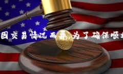 在讨论imToken的TRC20转账所