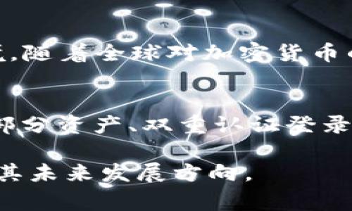 OKEx是一家全球知名的数字资产交易平台，其注册地位于马耳他。马耳他因其友好的监管环境以及区块链和加密货币的政策吸引了许多相关企业。以下是关于OKEx及其注册地的详细介绍。

OKEx概述
OKEx成立于2017年，是一家提供数字资产交易的全球性平台。作为加密货币交易所，它允许用户进行比特币、以太坊及其他多种数字货币的交易。凭借其多个交易对、丰富的衍生品产品以及高流动性，OKEx迅速在全球范围内赢得了众多用户的青睐。

注册地：马耳他
马耳他这个地中海小岛国，被昵称为“区块链岛”，因其政府热衷于推动区块链技术的发展，吸引了许多加密货币和区块链企业的落户。马耳他在2018年通过了几项重要的区块链法律，提供了明确的法规框架，以保障投资者和企业的权益。

为何选择马耳他？
首先，马耳他的法规相对宽松，这使得企业可以在相对灵活的环境中运营。其次，马耳科交易所受到马耳他金融服务管理局 (MFSA) 的监管，这为用户提供了额外的信心。此外，马耳他拥有良好的地理位置，方便了与欧洲其他国家的联系。

OKEx的全球影响力
作为全球排名靠前的交易平台之一，OKEx不仅在亚洲地区受到欢迎，同时也在欧美市场的影响力不断扩大。OKEx提供多种语言的服务，致力于满足全球用户的需求。

未来发展趋势
展望未来，随着区块链技术的不断演进和成熟，加密货币的应用场景将更加广泛。OKEx也在不断创新，通过引入新的交易品种和金融工具，来吸引更多的用户。例如，持续推出期货、期权等衍生产品的交易，满足不同用户的投资需求。

相关问题

h41. 为什么马耳他吸引了许多加密货币公司？/h4
真心觉得，马耳他之所以能够吸引众多加密货币公司，关键在于其提供了相对成熟的法律保障和友好的营商环境。随着全球对加密货币的监管日益收紧，马耳他率先建立了针对区块链的法规，成为各大交易所竞相落户的热土。

h42. OKEx对用户的安全保障措施如何？/h4
有点遗憾的是，尽管OKEx已有很多安全措施，但用户仍需保持警惕。OKEx采取了多项安全措施，如冷钱包储存大部分资产、双重认证登录以及风险控制机制等。然而，作为用户，定时更换密码、启用双重认证仍是确保账户安全的必要措施。

以上是对OKEx及其注册地的信息介绍。希望通过这些内容，能帮助更好地理解OKEx在加密货币领域的重要性及其未来发展方向。