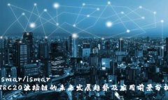 ismar/ismar  TRC20波场链的未