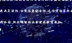 要将BNB链上的资产转换为