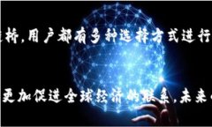 关于TRC20和ERC20 USDT互换的