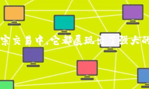 在这篇文章中，我们将详细介绍如何使用TRC20进行支付。TRC20是一种基于TRON区块链的代币标准，类似于以太坊的ERC20代币，但具有更高的交易速度和更低的交易费用。为了帮助你更好地理解TRC20支付的过程，我们将分步骤、详细分析相关操作。

一、了解TRC20及其优势
TRC20是由TRON网络创建的一种代币标准，旨在支持在TRON区块链上发行和管理代币。TRC20代币具有许多优点，其中最显著的包括：
ul
  listrong高交易速度：/strongTRON网络能处理每秒超过2000笔交易，相比其他区块链如以太坊，速度上更具优势。/li
  listrong低交易费用：/strongTRC20代币的转账费用极低，这使得小额交易成为可能。/li
  listrong庞大的生态系统：/strongTRON通过大量的去中心化应用（DApp）和合作伙伴关系，增强了其生态系统的丰富性。/li
/ul

二、选择合适的钱包
要进行TRC20支付，首先需要一个支持TRC20的数字资产钱包。市面上有很多钱包，常用的有：
ul
  listrongTronLink钱包：/strong这是一款功能强大的浏览器扩展钱包，支持TRC20代币的存储和管理。/li
  listrongTrust Wallet：/strong这是一款移动端钱包，同样支持多个区块链和代币标准。/li
  listrong其他第三方钱包：/strong包括Ledger、Trezor等硬件钱包也支持TRC20。/li
/ul
选择钱包时，请确认它支持TRC20代币，并注意备份助记词，确保资产安全。

三、购买TRC20代币
如果你还没有TRC20代币，可以通过以下方式购买：
ul
  listrong交易所购买：/strong在支持TRC20交易的加密货币交易所，如Binance、Huobi等，将法币转换为TRC20代币。/li
  listrong同行转账：/strong如果身边的朋友有TRC20代币，也可以相互转账，避免手续费。/li
/ul

四、TRC20支付的步骤
当你准备好TRC20代币后，可以按照以下步骤进行支付：
ol
  listrong打开你的钱包：/strong无论你使用的是哪个钱包，请确保你能够访问并登录。/li
  listrong选择转账功能：/strong每个钱包都有转账功能，找到并点击。/li
  listrong输入接收方地址：/strong仔细确认接收人的钱包地址，以免错误。建议复制粘贴地址，以减少输入错误的风险。/li
  listrong输入转账金额：/strong确认金额，并选择转账的代币类型（确保选择TRC20代币）。/li
  listrong确认交易：/strong检查所有信息无误后，确认交易并输入密码以完成支付。/li
/ol
支付完成后，通常可以在钱包的交易记录中查看到该笔交易的状态。

五、TRC20支付的实时跟踪与确认
付款后，你可以通过区块浏览器（如Tronscan）跟踪交易状态。只需输入你的交易哈希（TXID）或接收方地址，就可以查看交易确认状态。
通常，TRC20交易确认速度非常快，但在高峰期也可能遇到延迟，因此实时跟踪非常重要。

六、可能遇到的问题及解决方案

Q1: 为什么我的TRC20支付没有到账？
真心觉得，这个问题对于许多新手用户来说会造成一些困惑。首先，确认您输入的接收方地址是正确的，因为一个小错误就可能导致代币发送到错误的地址。同时，检查网络状态，可能在高峰期出现延迟。一旦确认了以上信息，可以通过区块浏览器追踪交易状态，查看是否已经被确认。

Q2: 如何提高TRC20支付的安全性？
有点遗憾的是，很多用户在支付时忽视安全问题。为提高TRC20支付的安全性，请采取以下措施：
ul
  listrong启用二步验证：/strong许多钱包和交易所都支持二步验证，建议您开启这一安全功能。/li
  listrong定期更新钱包软件：/strong保持钱包软件的最新版本以避免已知漏洞的风险。/li
  listrong小额分批支付：/strong对于大额支付，建议分批转账，减少风险。/li
/ul

结语
随着区块链技术的不断发展，TRC20作为一种新兴的支付方式，正在逐渐被大众所接受和认可。无论是在日常交易中还是在大宗交易中，它都展现出了强大的潜力。希望通过本篇文章，能够帮助大家更好地理解和使用TRC20进行支付。

希望这篇文章能够满足你的需求，如有更深入的问题欢迎继续询问！