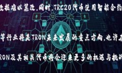 TRX是TRON网络的原生代币，