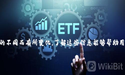 目前，TRC20代币的转账手续费一般是通过TRON网络的相关费用来计算的，这些费用可能会因网络拥堵状况而有所不同。以下是关于TRC20代币转账手续费的一些详细解答。

### 什么是TRC20代币？

TRC20是基于TRON链的一种代币标准，类似于以太坊的ERC20标准。TRC20代币允许开发者在TRON网络上发行自己的数字资产。由于TRON网络的高吞吐量和低手续费，TRC20代币在转账、交易及智能合约方面得到了广泛应用。

### TRC20代币的转账手续费

TRC20代币转账手续费通常是以TRX（TRON的原生代币）支付的。这笔手续费的计算方式与你的交易所用的钱包、网络状况和具体的转账量都有关。一般来说，转账手续费在0.1到1 TRX之间，具体费用可能会有所波动。

### 影响手续费的因素

1. **网络拥堵情况**：当许多用户同时进行交易时，网络可能会出现拥堵，导致手续费上涨。
2. **代币类型**：不同的TRC20代币可能会有不同的转账手续费，尤其是一些新发行的代币。
3. **钱包服务提供商**：使用不同的钱包可能会影响手续费。有些钱包可能会收取额外的服务费。

### 如何减少转账手续费

1. **选择非高峰时期转账**：在网络不那么繁忙的时段进行转账，可以减少手续费。
2. **使用手续费较低的交易所**：有些交易所可能会推出手续费优惠活动。
3. **关注代币的技术更新**：某些技术更新可能会使转账更加高效，从而降低费用。

### 结论

对于TRC20代币的转账手续费而言，虽然大致有个范围，但具体情况会因市场、网络和钱包的不同而有所变化。了解这些信息能够帮助用户更好地进行资产管理和转账操作。 

如果你还有其他关于TRC20代币或转账手续费的问题，请随时提问！