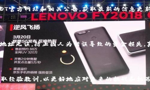   USDT TRC20充币暂停背后的原因与未来发展趋势 / 
 guanjianci USDT, TRC20, 充币暂停, 数字货币 /guanjianci 

一、前言

在数字货币市场中，USDT（泰达币）无疑是最受欢迎的稳定币之一。它以1:1的比例与美元挂钩，为投资者提供了一种相对稳定的数字资产。然而，近来USDT在TRC20网络上的充币功能暂停，这引起了不少投资者的关注与担忧。那么，这种暂停究竟是出于什么原因？它会对未来的数字货币交易产生什么样的影响？在这篇文章中，我们将深入讨论这些问题。


二、USDT与TRC20的基本概念

在讨论充币暂停之前，首先我们需要了解USDT和TRC20的基础知识。USDT是一种由Tether公司发行的稳定币，它的价值始终与美元保持相对恒定。而TRC20是基于波场（TRON）区块链的一种代币标准。与以太坊的ERC20标准相似，TRC20允许开发者在波场网络上创建和发行代币。


USDT通过多种区块链网络发行，包括以太坊、波场和波卡等，而TRC20版本的USDT由于其交易速度快、费用低而受到广泛欢迎。因此，TRC20中的USDT成为了许多投资者和交易平台的首选。


三、充币暂停的原因

那么，USDT TRC20充币暂停的原因是什么呢？这背后通常存在几个方面的原因：

h41.技术问题/h4

区块链网络本质上是一种去中心化的技术，但这并不意味着它们总是运作顺畅。在某些情况下，波场网络可能会出现技术性问题，导致交易处理速度降低，从而影响到USDT的充币功能。这种情况可能会引发用户的不满，因为他们的资金处理可能会受到延误。

h42.安全性考量/h4

在数字货币的世界中，安全性永远是第一位的。如果有迹象表明网络受到攻击或者存在安全漏洞，平台可能会采取暂停充币的措施，以保护用户资金的安全。这种状况虽然让人感到遗憾，但实际上是出于对用户利益的考虑。

h43.监管政策的影响/h4

随着各国加强对数字货币的监管，USDT及其充币功能也面临着越来越多的合规挑战。有时，为了遵循新的法律法规，Tether公司可能会对充币进行暂停，以确保其操作的合法性。这一举措虽然让人感到失望，但在某种程度上却是数字货币行业发展的必然趋势。


四、未来的发展趋势

USDT TRC20充币的暂停无疑会对市场产生影响，但同时我们也应关注未来数字货币市场的发展趋势。

h41.技术创新的加速/h4

随着区块链技术的不断进步，我们可以期待更多的安全和高效的交易解决方案被引入。这意味着未来的充币功能可能会更加稳定，让用户能够无缝地进行交易。我真心觉得，科技的发展将为数字货币市场带来更多的机会与可能性。

h42.安全性的提升/h4

未来，我们也许会看到更多基于人工智能和大数据的安全解决方案，帮助识别和防范网络风险。这种技术的应用将使得数字货币的使用变得更加安全，用户可以更加放心地进行交易。尽管当下充币暂停让人感到有些遗憾，但这也提醒我们，安全性的重要性不容忽视。

h43.监管环境的改善/h4

随着监管政策的逐步明确，数字货币市场的合规性也将得到提升。这不仅会促进主流资金的进入，也使得用户对市场的信心增强。我相信，未来的数字货币市场将会在合规与创新之间找到一个平衡点。


五、常见问题解答
h41.USDT TRC20充币暂停会持续多久？/h4

关于这个问题，实际上没有固定的答案。充币的暂停时间通常取决于网络的具体情况、技术问题的复杂程度以及平台的应对策略。投资者可以持续关注USDT官方网站和相关公告，获取最新的信息更新。


h42.如果充币功能恢复，用户需要注意什么？/h4

在充币功能恢复后，用户在使用时需要保持警惕。首先，一定要确认平台的真实性，并查看是否有相关的安全通知。此外，用户还应该保持警觉，确保输入的地址无误，防止因人为错误导致的资金损失。真心希望每一位投资者都能安全地参与数字货币交易。


六、总结

尽管USDT TRC20充币的暂停让我们感到有些遗憾，但这也是数字货币市场发展过程中不可避免的一部分。我们应以开放的心态看待这些变化，并从中吸取经验教训，以更好地应对未来的挑战和机遇。科技与监管的不断进步必将促进数字货币行业的健康长久发展，我期待着见证这一过程的每个瞬间。
