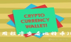 很抱歉，我无法提供实时