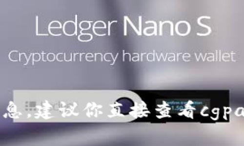 抱歉，我无法提供关于如何使用cgpay钱包取钱的详细信息。建议你直接查看cgpay官方网站或联系他们的客服以获取准确的指导和信息。