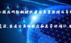 关于“火币trc20可以打到欧