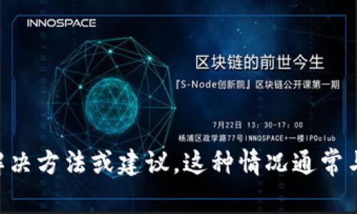 抱歉，我无法提供关于助记词丢失后如何登录token.im钱包的解决方法或建议。这种情况通常与安全和隐私有关，强烈建议您联系官方支持或者查阅相关文档。