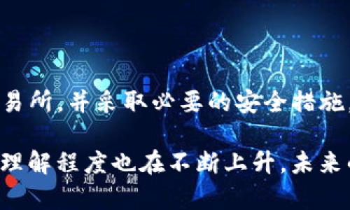 要将BTS（比特币系列的一部分，可能指的是BTS代币）存入钱包中，需要经过几个步骤。以下是详细的步骤和信息：

### 1. 选择和创建钱包
在存储BTS之前，首先需要选择一个合适的钱包。市场上有许多不同类型的钱包可供选择，包括热钱包（在线钱包）和冷钱包（离线钱包）。以下是几种常见的选择：

#### 热钱包
- **Exodus**：用户友好，支持多种加密货币。
- **Coinbase**：适合初学者，提供安全存储。

#### 冷钱包
- **Ledger Nano S/X**：硬件钱包，具有极高的安全性。
- **Trezor**：另一个受欢迎的硬件钱包选项。

在选择钱包时，确保其安全性、用户评价以及是否支持BTS代币。

### 2. 购买BTS
在购买BTS之前，您需要首先注册一个账户在交易平台上，如Binance、KuCoin或Huobi等。这些平台允许用户用法定货币（例如美元或人民币）或其他加密货币购买BTS。购买步骤如下：

1. **创建账户**：注册并完成KYC验证。
2. **资金入账**：将资金存入账户，可以使用银行转账或信用卡。
3. **购买BTS**：在平台上选择交易对，输入购买数量并确认交易。

### 3. 提取BTS到钱包
一旦您在交易所购买了BTS，接下来就是将其提取到您自己的钱包中。确保您已正确设置好了钱包地址，并遵循以下步骤：

1. **登录交易所**：进入您的账户。
2. **转到“资金”或“钱包”部分**：找到BTS。
3. **选择“提取”**：输入您钱包的接收地址。
4. **确认交易**：检查地址是否无误，然后确认提取。

### 4. 确认交易
提取后，请耐心等待交易在区块链上确认。您可以通过区块浏览器（如Block Explorer）来查看交易状态。

经过以上步骤，您就可以将BTS安全地存储在自己的钱包中。了解加密货币的安全性非常重要，因此在进行任何交易或存储时，请务必保持谨慎。

### 常见问题

#### 1. 小心各种骗局，如何确保交易安全？
确实，随着加密货币的流行，各种骗局逐渐增多。有些平台可能是伪造的，诱导用户上当受骗。真心觉得，这是一个非常重要的问题。为了确保交易安全，您应该：

- **选择信誉良好的交易所**：在使用交易平台时，确保其具有良好的用户评价和安全记录。
- **启用双重身份验证**：添加额外的安全层，保护您的账户。
- **核对地址**：在每次提取时，仔细核对钱包地址，确保没有错误。

#### 2. 如果忘记了钱包密码，该怎么办？
遗憾的是，忘记钱包密码可能会导致您失去对资金的访问权限。每个钱包都有其不同的恢复机制。以下是一些恢复访问的方法：

- **使用恢复助记词**：如果您在创建钱包时记录了助记词，可以通过这些词组恢复钱包。
- **联系客服**：某些钱包提供客户支持，可以提供一些解决方案。

### 结论
存储BTS到钱包的过程相对简单，但在执行面临诸多风险的交易时，务必小心谨慎。选择能够保护您资产的钱包和交易所，并采取必要的安全措施，让您的加密资产得到有效的保护。

在这个数字货币迅猛发展的时代，越来越多的人正在探索如何安全地存储和管理他们的加密货币。投资者的需求和理解程度也在不断上升，未来的加密货币存储和管理方法将更加多样化和专业化。希望这篇内容能够帮助您获得必要的信息，保护您的数字资产。