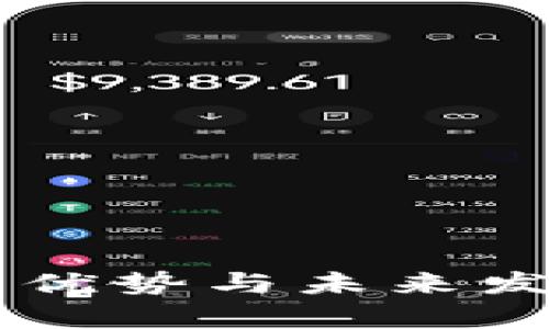 多签钱包的优势与未来发展趋势解析
