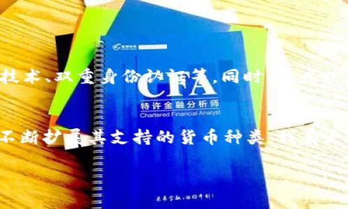 关于“CGPAY钱包会冻卡吗”这个问题，确实是一个需要认真对待的话题。以下是对这一问题的详细分析与回答。

### CGPAY钱包的基本介绍

CGPAY钱包是什么？
首先，CGPAY钱包是一种数字货币钱包，它为用户提供了存储和管理各种虚拟货币的功能。随着数字货币的不断普及，越来越多的人开始尝试使用CGPAY这样的电子钱包来进行交易和投资。CGPAY钱包的特点在于其操作简便、安全性高以及便于与其他数字资产进行交换。

为什么会出现“冻卡”现象？
在数字钱包的世界中，“冻卡”是指某种原因导致用户无法使用其账户或进行交易的状态。这种情况可能由于多种原因引起，包括但不限于账户异常、违反使用协议、可疑活动、以及用户金融行为的监控等。

### CGPAY钱包有没有冻卡的可能性？

CGPAY钱包会冻卡吗？
如果说CGPAY钱包会否冻卡，答案是可能的。根据用户的行为和钱包的安全政策，CGPAY钱包在特定情况下是有可能会进行账户冻结的。比如说，用户频繁进行异常交易，或者账户出现异常登录行为，都会导致钱包的自动安全系统锁定账户，以保护用户的资产安全。

### 如何避免被冻结？

如何避免CGPAY钱包被冻卡？
为了避免CGPAY钱包被冻结，用户需要注意以下几点：
ul
  listrong遵守使用协议：/strong用户在使用CGPAY钱包时应该仔细阅读并遵守平台的使用条款，避免因为违反协议而导致的被冻结情况。/li
  listrong合理使用交易：/strong尽量避免短时间内频繁进行大额交易，这种行为会被监测系统识别为可疑活动。/li
  listrong加强账户安全：/strong使用强密码，定期更换密码，并启用双重认证功能，增加账户的安全性。/li
  listrong保持账户活跃：/strong定时进行小额交易，确保账户是活跃状态，避免被系统判定为“闲置账户”。/li
/ul

### 冻卡后的解决措施

被冻结后该怎么办？
如果不幸遭遇CGPAY钱包被冻结，用户可以采取以下措施：
ul
  listrong联系客服：/strong尽快与CGPAY的客服团队取得联系，询问冻结的原因以及解冻的流程。/li
  listrong提供相关证明：/strong在客服要求的情况下，用户需要提供必要的身份验证材料，以及解释异常交易的相关证明。/li
  listrong耐心等待：/strong解冻账户的处理可能需要一些时间，用户在此期间应保持耐心，积极配合客服的工作。/li
/ul

### 结论

总结
CGPAY钱包作为一种热门的数字货币钱包，确实在特定情况下可能会被冻结。用户在使用过程中要提高警惕，遵循相关规定，维护自身的账户安全。相信只要大家保持良好的使用习惯，就能为自己的数字资产保驾护航。

### 可能相关的问题

问题1：CGPAY钱包安全吗？
在数字钱包的选择中，安全性无疑是用户最为关注的因素之一。在安全性方面，CGPAY钱包采取了多种技术手段来保护用户的资产，例如高强度的加密技术、双重身份认证等。同时，用户也应该主动进行安全维护，定期检查账户的交易记录，及时发现并处理任何可疑活动。我真心觉得，增强自身的安全意识是确保数字资产稳定的重要方式。

问题2：CGPAY钱包是否支持多种货币？
CGPAY钱包的一大优势就是支持多种数字货币，这使得用户可以在一个平台上管理不同类型的资产。而且，随着数字货币市场的不断发展，CGPAY也在不断扩展其支持的货币种类。我有点遗憾的是，并不是所有的钱包都能做到这一点，所以在选择钱包时，用户还是需要多加比较，选择最适合自己需求的。

希望以上内容能够帮助你更好地理解CGPAY钱包以及其冻卡的问题。如果你还有其他疑问或想了解更多信息，欢迎随时提问！