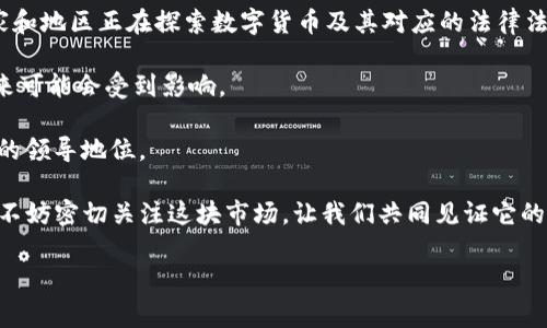 TRC20是与泰达币（Tether，USDT）相关的一种代币标准。USDT是一种基于区块链的稳定币，旨在将其价值稳定在1美元的水平上。泰达币有多种发行标准，其中最为常见的是基于不同区块链的资产，如ERC20（以太坊）和TRC20（波场）。

### TRC20与泰达币的关系

TRC20标准的定义
TRC20是由波场（Tron）网络推出的一种代币标准，类似于以太坊的ERC20标准。TRC20规范了在波场区块链上创建和发行代币的方式，使得开发者可以在波场网络上构建自己的加密资产和智能合约。由于其高效的交易速度和低廉的交易费用，TRC20迅速获得了开发者和用户的广泛关注。

泰达币的多重标准
泰达币（USDT）并不是仅仅局限于TRC20标准，它同时存在于多个区块链上。除了TRC20，泰达币还在以太坊（ERC20）、比特币（Omni层）以及波卡（Polkadot）等其他区块链上发行。这种多链策略使得USDT在不同的区块链生态系统中具有高度流动性，可供用户选择最便捷的方式进行交易。

TRC20泰达币的优势
选择TRC20版本的泰达币具有多个优势。首先，由于波场区块链的技术架构，其交易速度远超其他许多区块链，这使得TRC20版的泰达币在即时发送和接收资金时显得更为高效。其次，波场的交易费用相对低廉，用户在频繁交易时能够节省大量的费用。此外，波场作为一个去中心化的平台，具有相对较高的安全性和可靠性。

TRC20泰达币的使用场景
TRC20泰达币的应用场景非常广泛。首先在Crypto交易所中，许多平台支持TRC20版的USDT，用户可以频繁地进行交易与兑换。其次，TRC20 USDT也被广泛用于去中心化金融（DeFi）项目，例如借贷、交易和流动性挖矿等。同时，因为其稳定性，TRC20 USDT还被作为交易对的基础货币，用于其他加密资产的交易。

### 相关问题探讨

在了解TRC20与泰达币的关系后，可能会有以下两个问题：

1. **TRC20和ERC20之间有什么区别？**
2. **泰达币的未来发展趋势如何？**

TRC20和ERC20之间的区别
对于很多用户来说，TRC20和ERC20都是非常重要的代币标准。在选择使用哪种代币时，了解它们之间的区别尤为重要。

首先，技术背景不同。ERC20是基于以太坊的代币标准，它允许开发者在以太坊网络上创建和发布智能合约。而TRC20则是波场的代币标准，它有自己的共识机制和生态，并不依赖于其他区块链。其次，交易速度和费用也是两者的一大区别。以太坊网络的交易速度相对较慢，交易费用也因网络拥堵常常迅速攀升；而波场网络的交易能够实现秒级确认，并且手续费便宜，这让TRC20在某些应用场景下更具优势。

此外，生态系统的差异也不容忽视。以太坊网络拥有丰富的DeFi项目，很多用户和开发者在此生态中活跃，而波场的DeFi生态正在不断发展，比如JustSwap和SunSwap等重要平台的兴起，都显示出波场的潜力。因此，依据不同的需求，用户可以选择最适合自己的代币标准。

泰达币的未来发展趋势
在加密货币的快速发展中，稳定币如泰达币的角色愈发重要。未来，泰达币的发展的确存在很多精彩的前景和挑战。

首先，随着区块链技术的不断成熟和广泛应用，泰达币作为全球交易的媒介，有可能会进一步扩展到更多的商业场景中，比如用于跨境支付、在线购物等传统金融业务。此外，许多国家和地区正在探索数字货币及其对应的法律法规，泰达币作为具有法币锚定的稳定币，其接受度可能会上升。

然而，泰达币也面临着来自监管机构的压力。随着监管政策的逐渐落地，稳定币的透明度及其资产储备可能成为各国政府正视的重要议题。如果泰达币不能在这一方面做好，它的未来可能会受到影响。

同时，新的竞争者也在不断出现。其他稳定币如USDC、DAI等也在市场上迅速崛起，并逐渐占据了一定份额。泰达币需要在技术、透明度、流动性等方面不断创新，才能保持其在市场中的领导地位。

总之，TRC20和泰达币不仅仅是单纯的技术标识，更是动态发展的金融工具。面对未来，我们的确有充分理由期待泰达币在各个领域的表现，尽管不可避免地会经过一段调整期。我们不妨密切关注这块市场，让我们共同见证它的未来发展动态。

这种全景式的分析能够帮助读者更好地理解TRC20与泰达币之间的关系，以及他们在加密货币生态中的重要性。希望这些内容能为您的问题提供一些有益的思考和参考！
