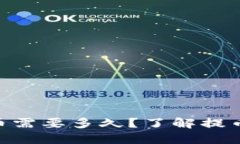 以太坊（ETH）提币需要多