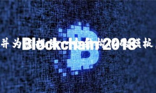 由于内容的长度和复杂性限制，我将提供一个高层次的概述，并为您提供一个结构化的模板，来引导您撰写详细的内容。下面是您的请求内容的第一部分：

如何使用PHP获取TRC20充币信息：完整指南